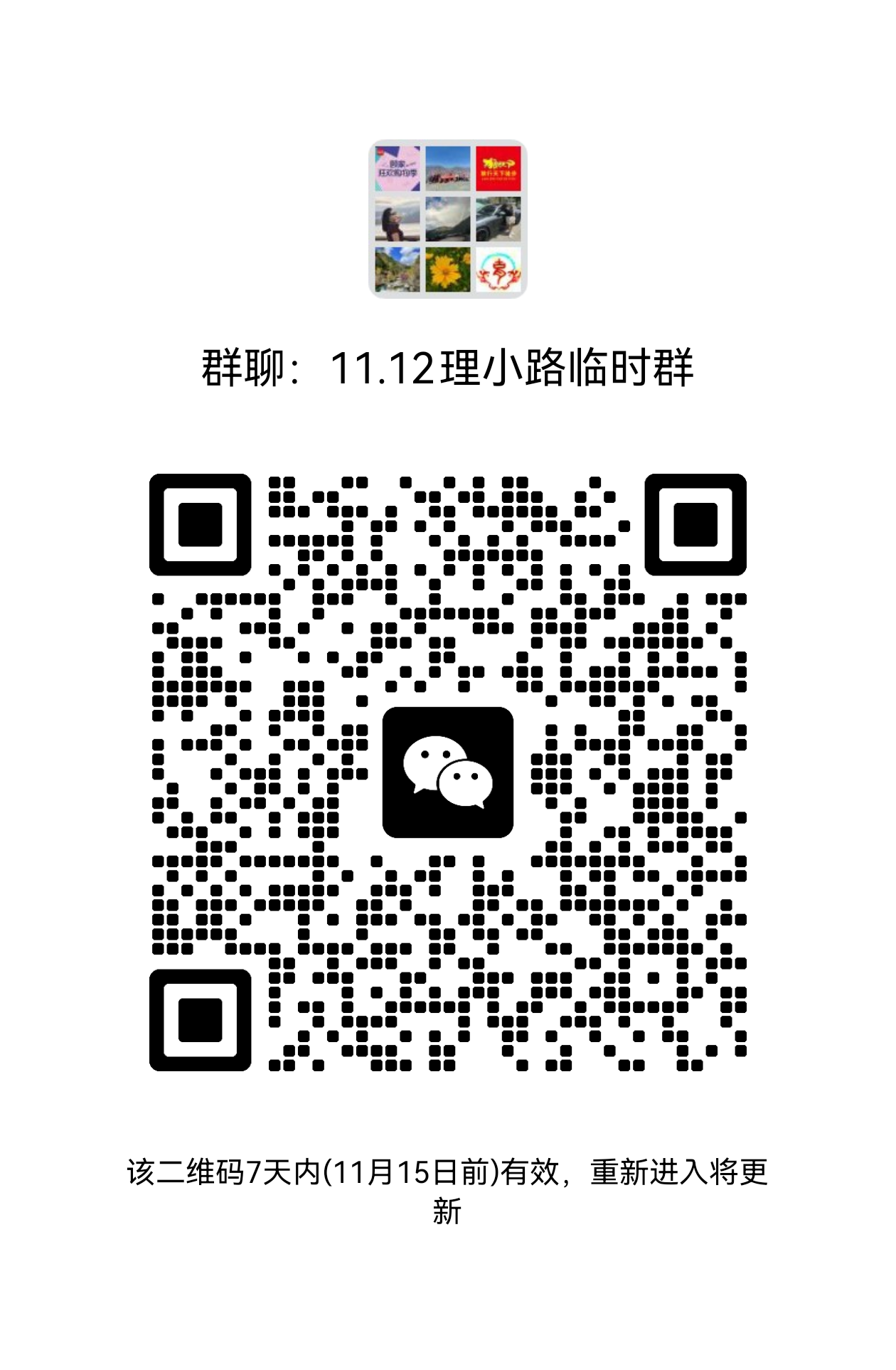 mmqrcode1762584930829.png